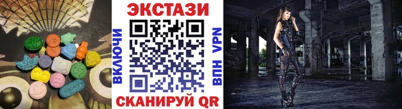 ЭКСТАЗИ круглые  Хилок 