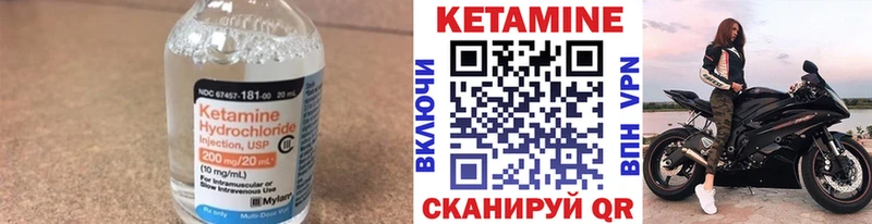 Кетамин ketamine  Хилок 